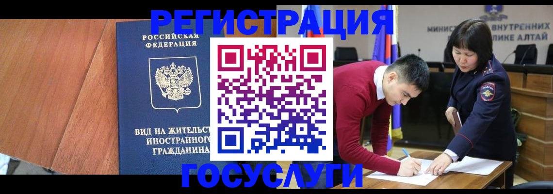 прописка законно в Абинске